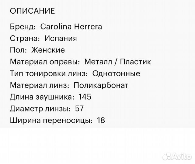 Солнцезащитные очки женские брендовые