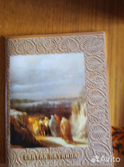 Православная литература