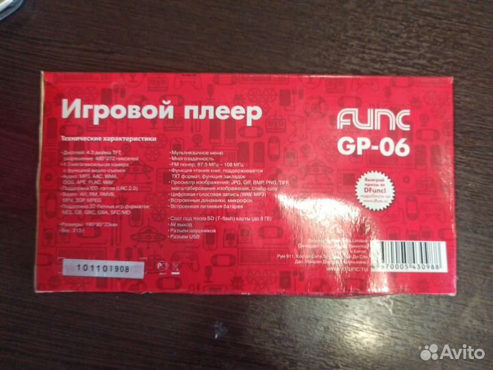 Игровой плеер func GP-06