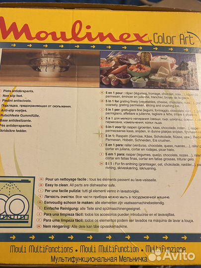 Мельничка мультифункциональная