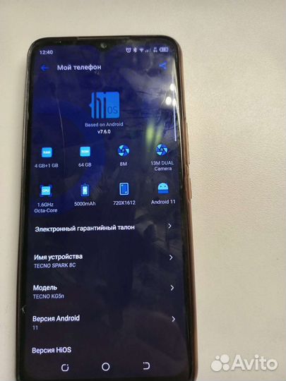 Смартфон techno