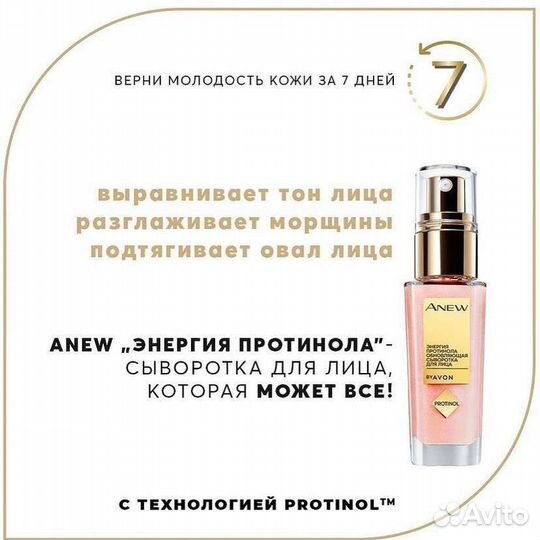 Уход для лица