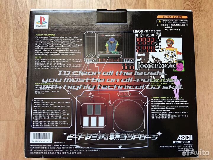 Beatmania controller PS1 + игра