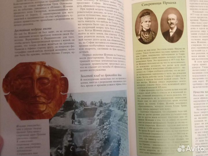 Книга Великие тайны прошлого новая