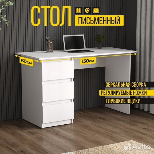 Письменный стол IKEA белый с ящиками