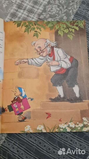 Золотой ключик или приключения буратино