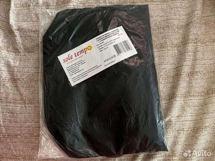 Чехлы на колеса коляски