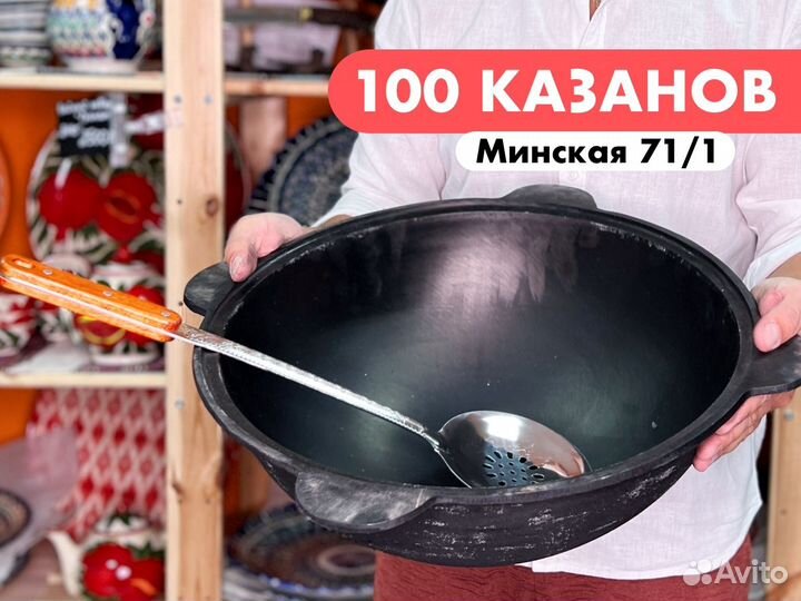 Казан чугунный