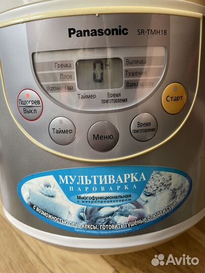 Мультиварка panasonic