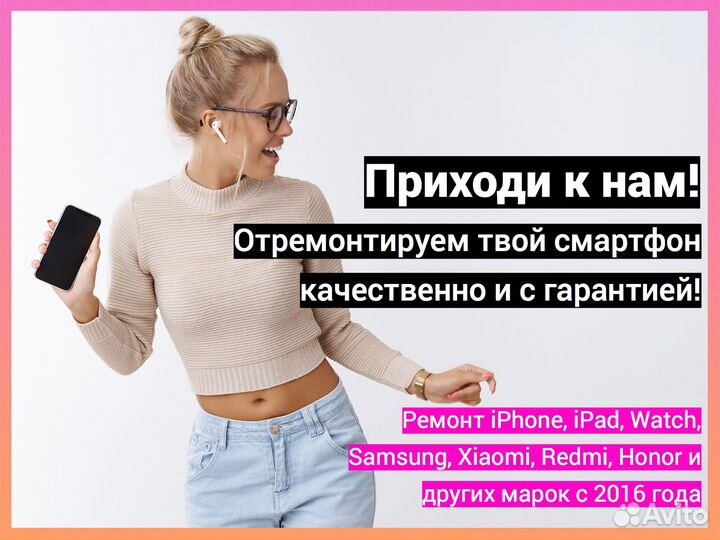 Ремонт телефонов iPhone, Samsung, Xiaomi в Самаре