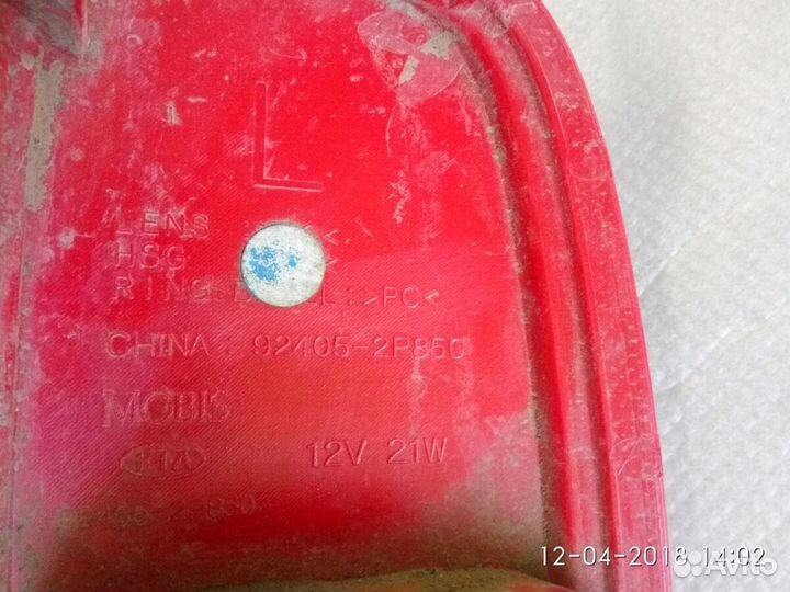 Кия Соренто птф задняя левая 924052P850