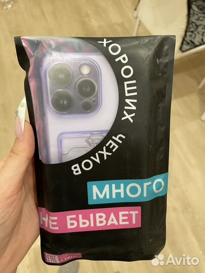 Чехол на iPhone 14 pro max