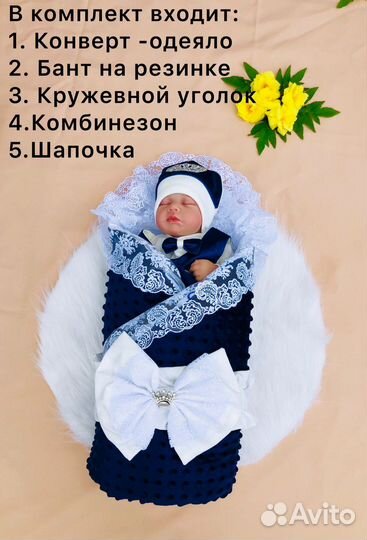 Конверт на выписку