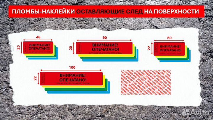 Пломба для счетчиков
