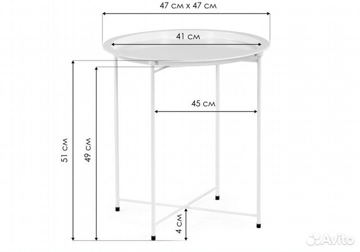 Журнальный столик-поднос Tray 47х51 белый