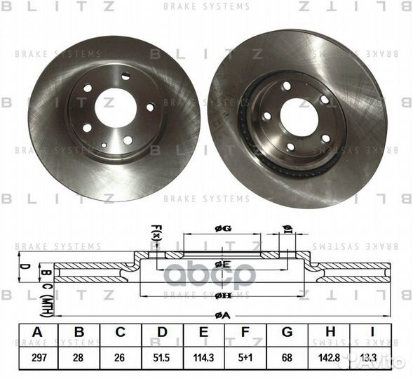 Диск тормозной перед mazda 6/CX-5 11- BS0348