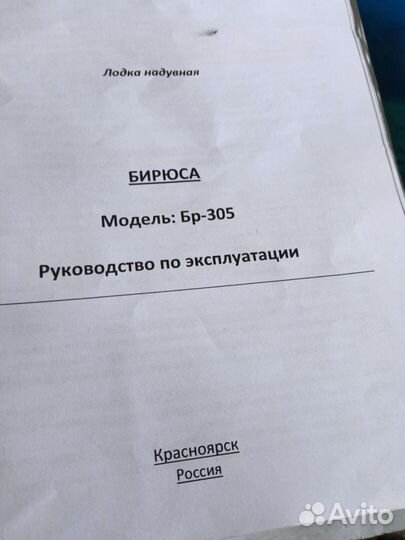Лодка