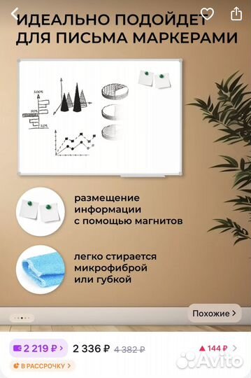 Доска флипчарт магнитно маркерная
