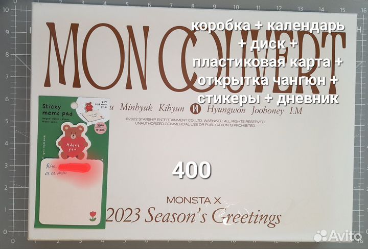 K-pop гритинг monsta x