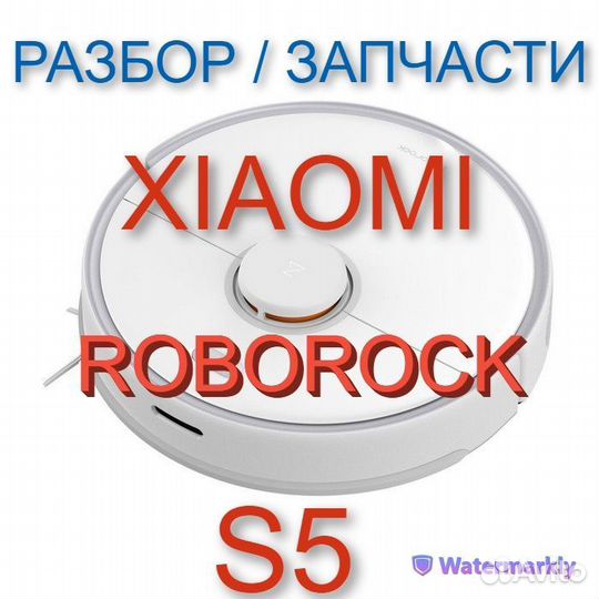 Робот пылесос Xiaomi Roborock S5 / Запчасти