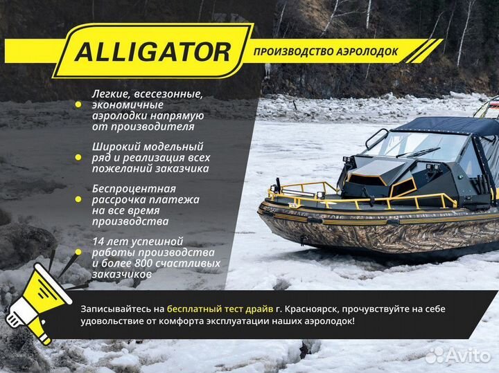 Аэролодка Alligator Raptor 590 Черного цвета