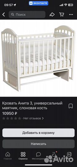 Детская кровать