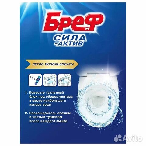 Освежитель WC (для туалета) твердый 50 г бреф Сила