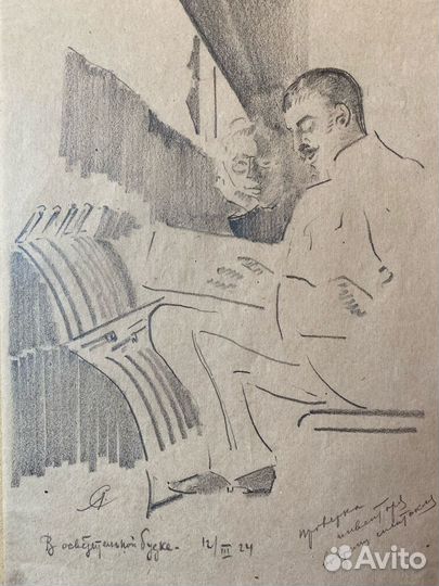 Лобанов С.И.(1887-1942)