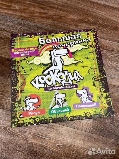 Крокодил игра настольная