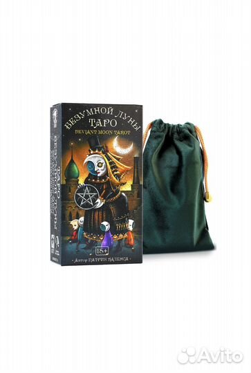 Карты Таро Аввалон-Ло Скарабео 