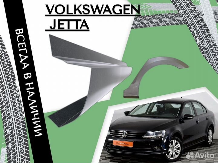 Пороги Volkswagen Jetta 6 Фольцваген Джетта