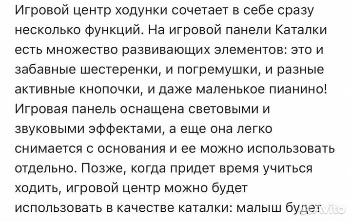 Ходунки детские