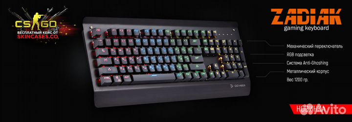 Механическая клавиатура qcyber zadiak