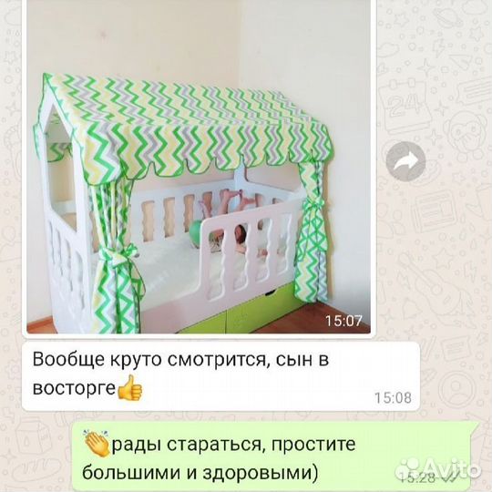 Детская кровать домик из мдф в наличии 160/80