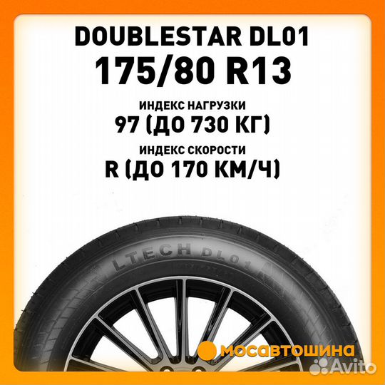 DoubleStar DL01 175/80 R13C 97R