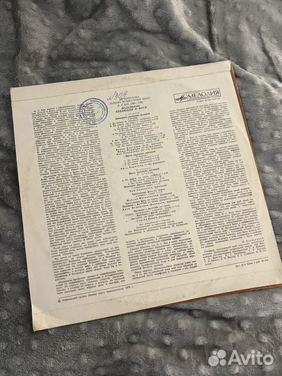 Виниловые пластинки Бах