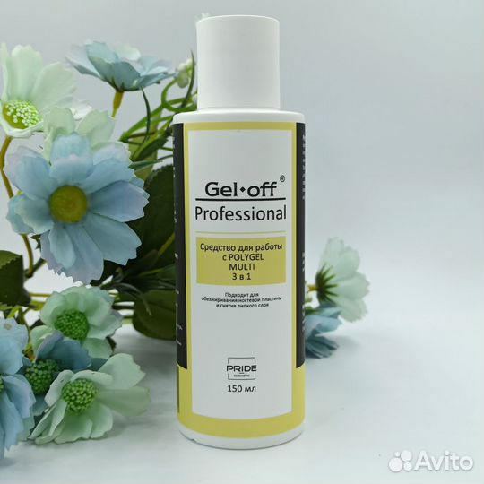 Средство для работы с полигелем Gel*off
