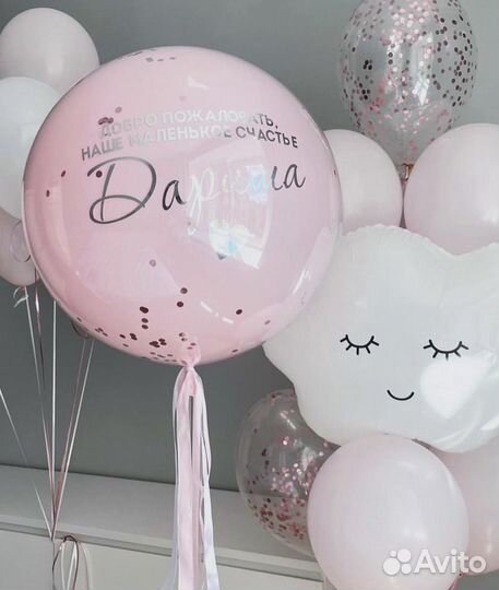 Воздушные шары с доставкой Алушта