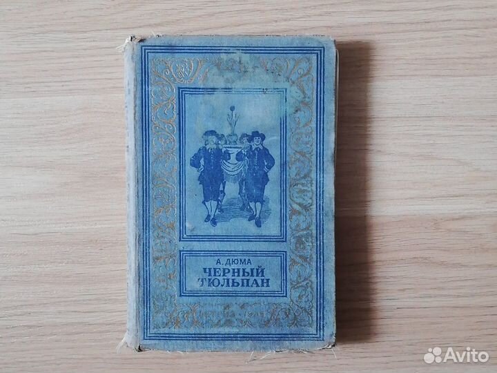 Коллекционирование книги