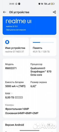 realme GT Neo 3T, 8/128 ГБ