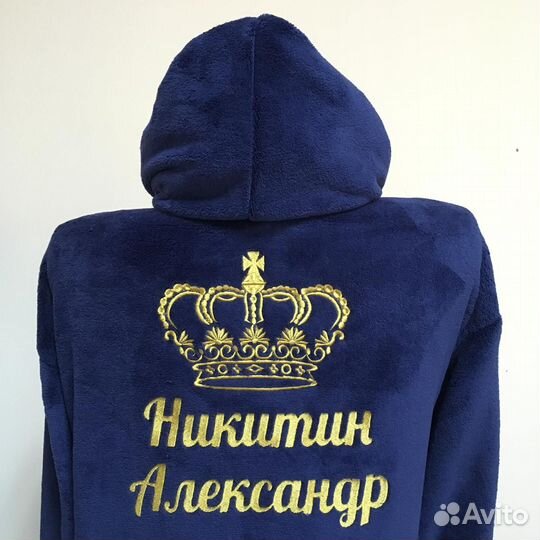 Плюшевый халат с именной вышивкой на заказ