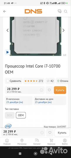 Мощный игровой пк