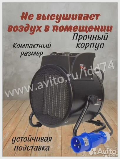 Пушка тепловая электрическая на 50кв.м BR-5C