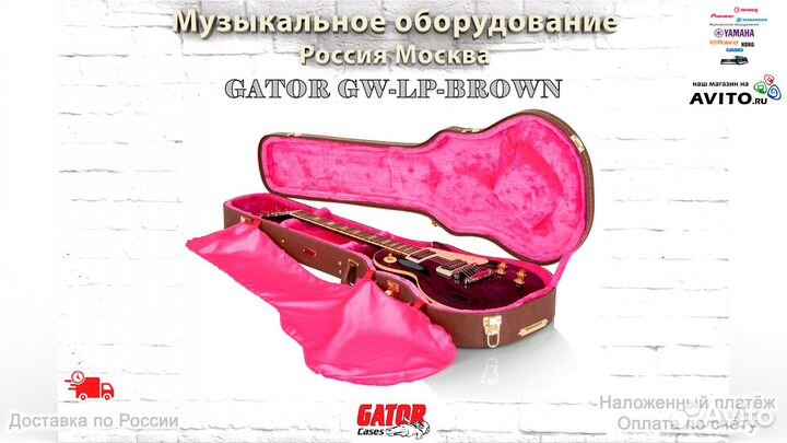 Gator GW-LP-Brown кейс для гитары Новый