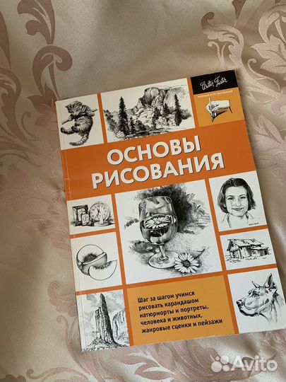 Книга по рисованию