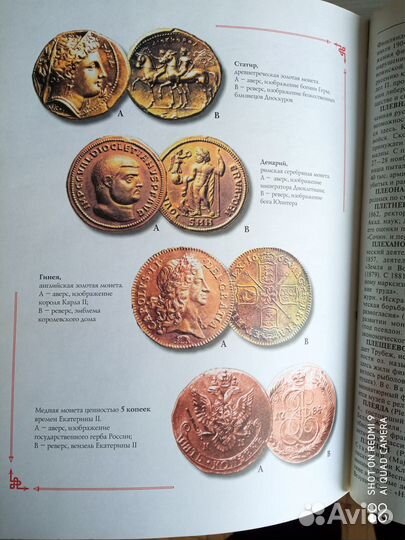 Словарь Брокгауза и Эфрона