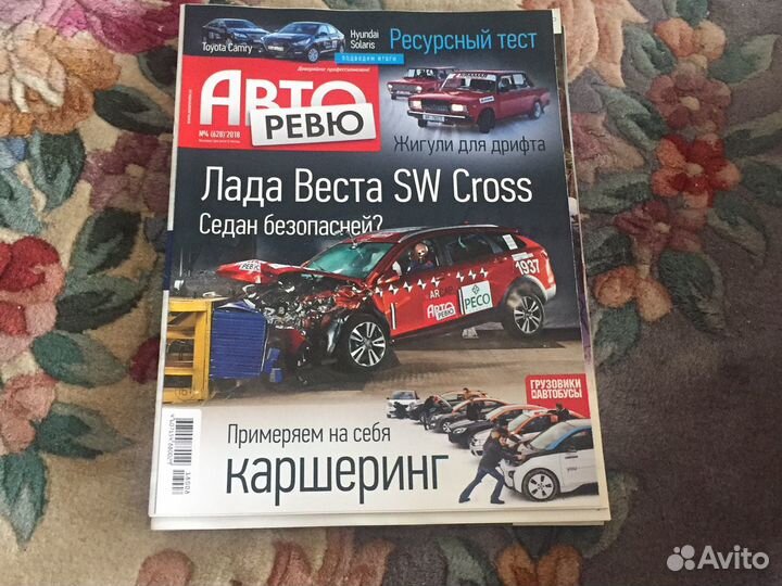 Журнал Авто Ревю