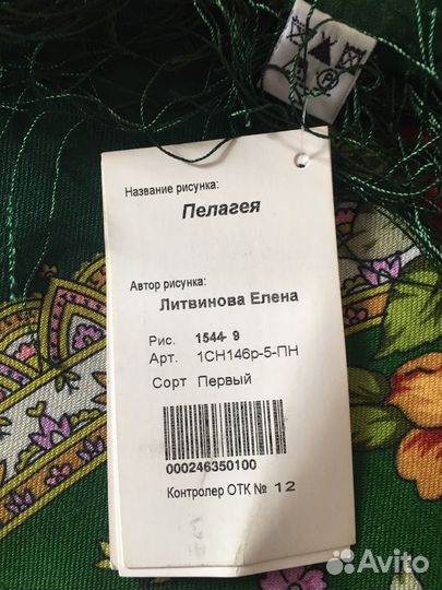 Павловопосадский платок с просновками