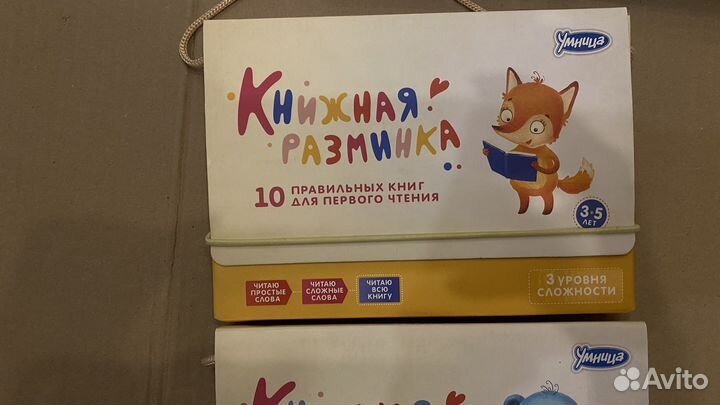 Умница книжки разминки
