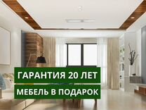 Натяжные потолки без запаха. Мебель в подарок